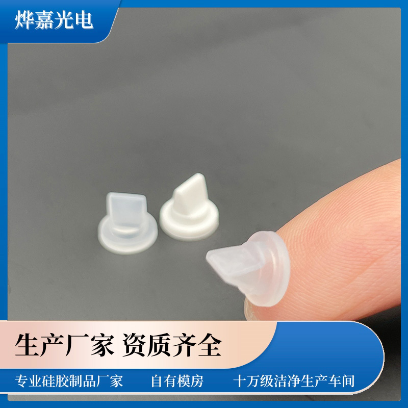 7.8mm硅胶鸭嘴阀 7.8mm硅胶鸭嘴阀