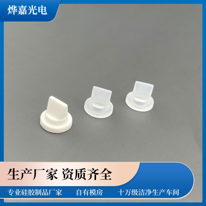 7.8mm鸭嘴阀门 7.8mm鸭嘴阀门