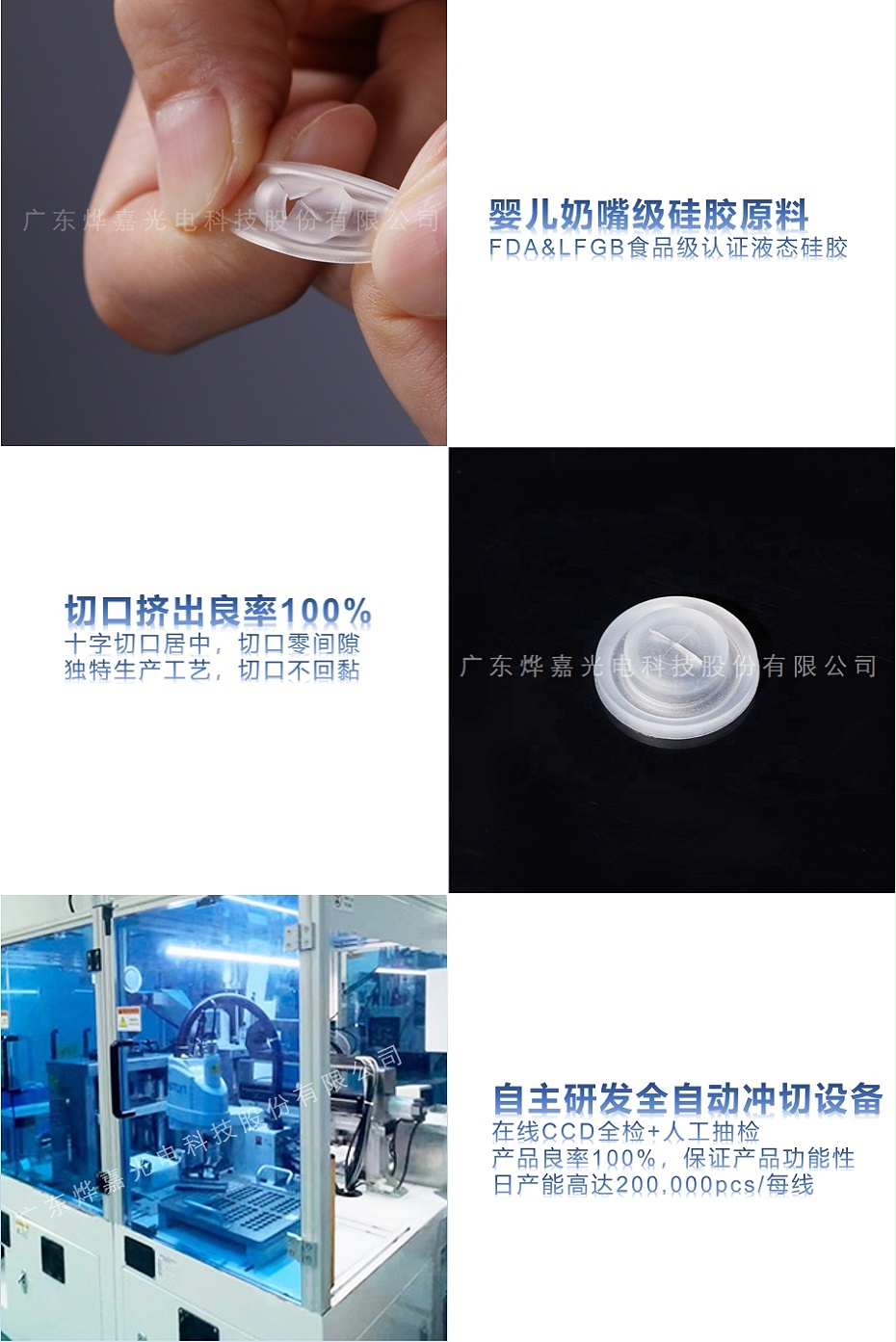 硅胶阀细节 硅胶阀细节