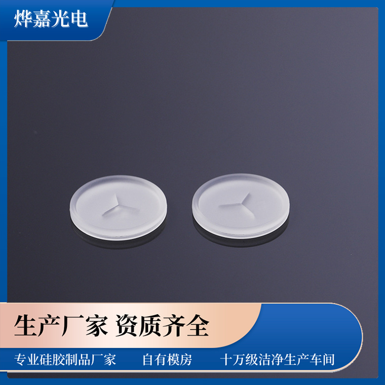 硅胶单向阀片 硅胶单向阀片