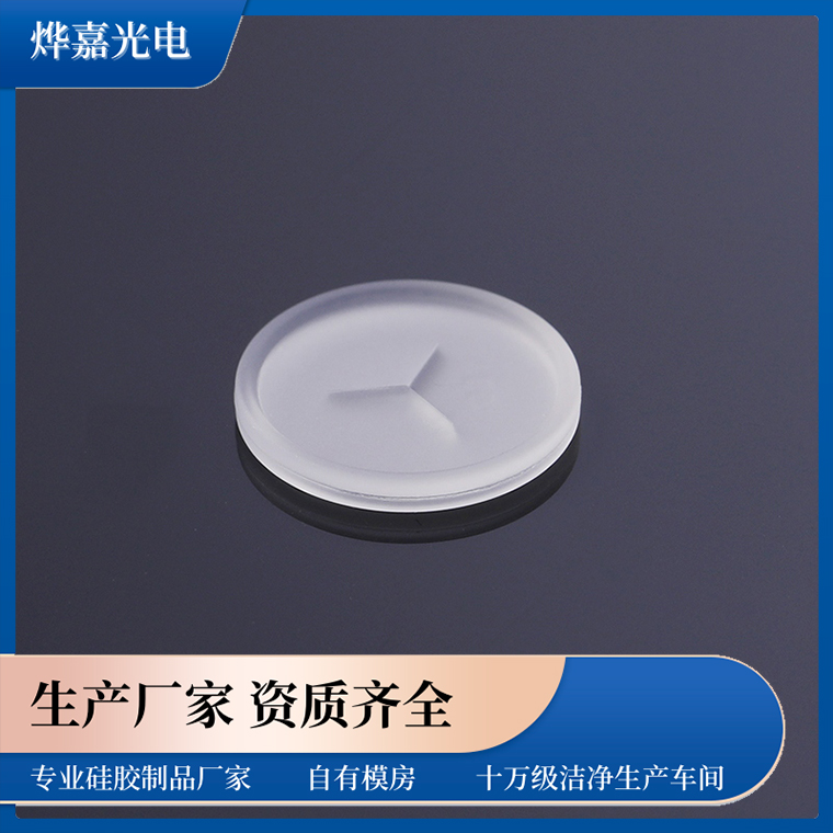 医疗级硅胶单向阀片 医疗级硅胶单向阀片