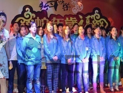 永利yl23411光电元旦晚会