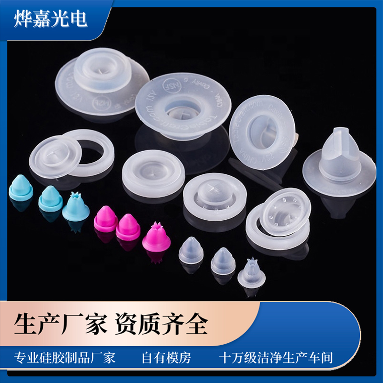 防漏硅胶阀 防漏硅胶阀